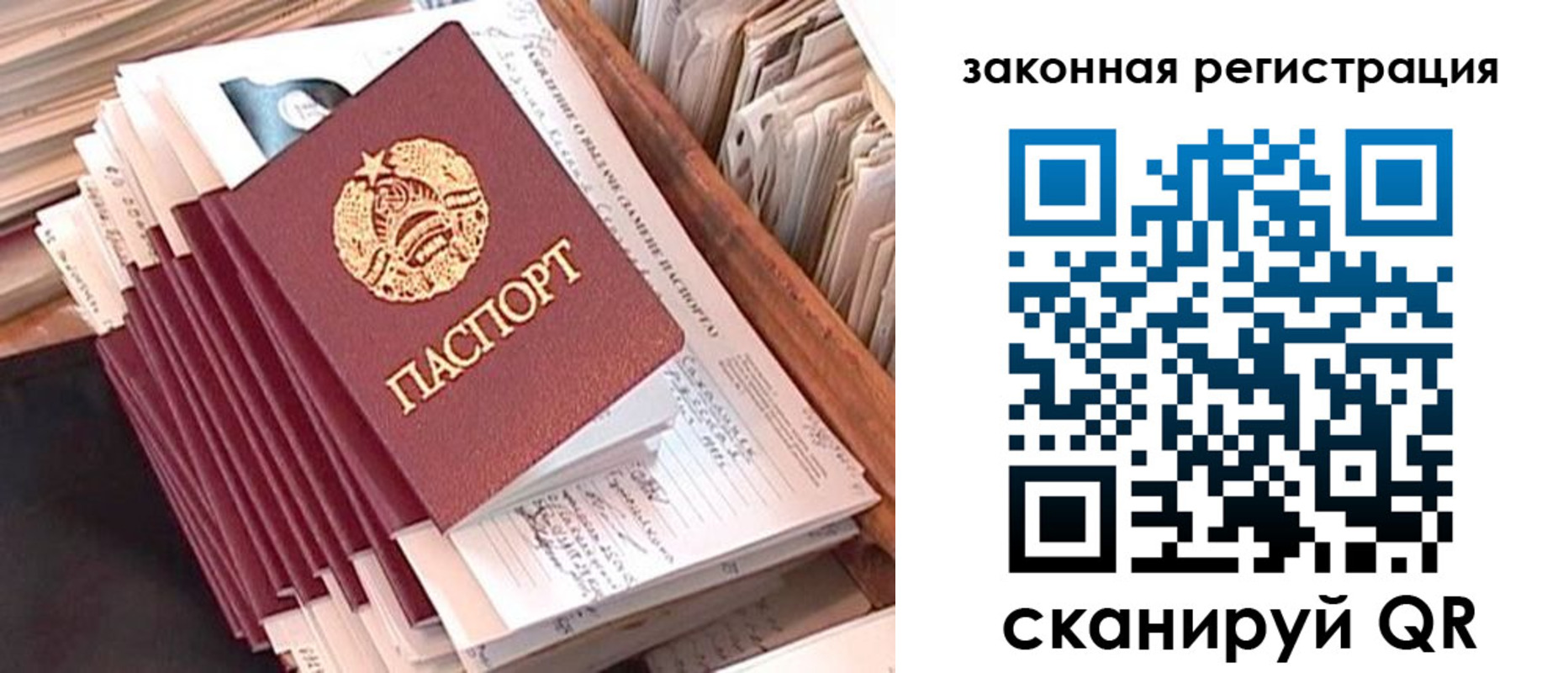 прописка для работы в Вичуге