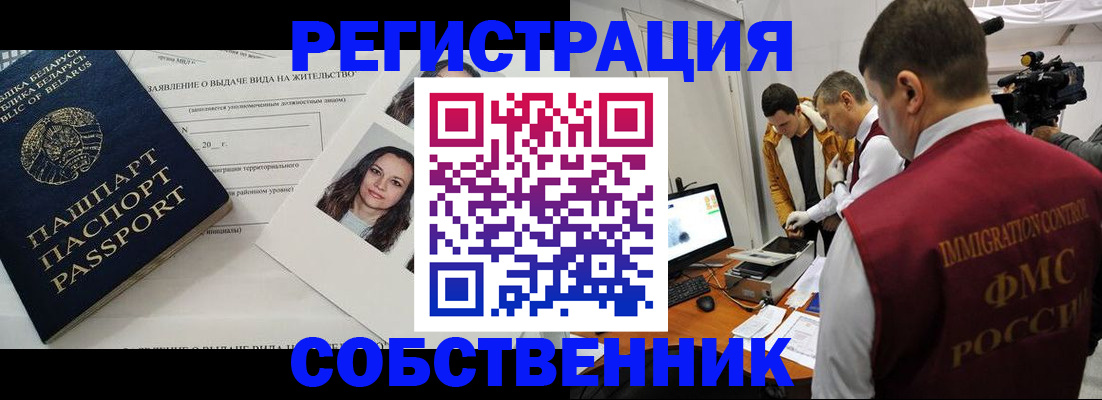 прописка поиск в Вичуге