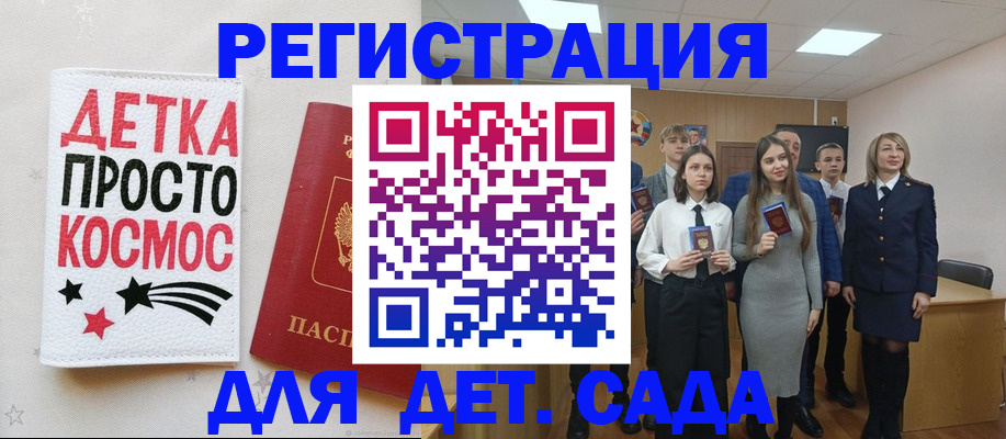 регистрация для школы в Вичуге