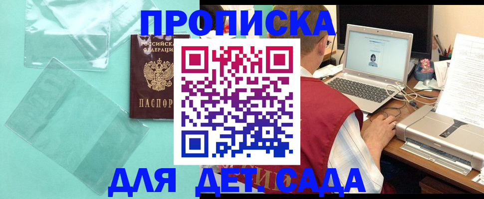 временная регистрация в Вичуге