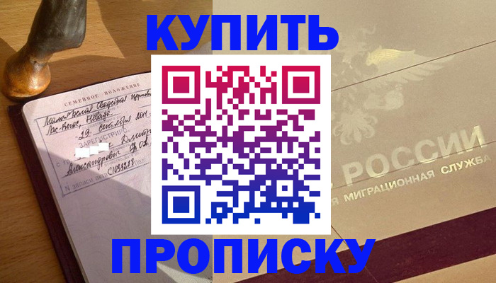 временная регистрация законно в Вичуге