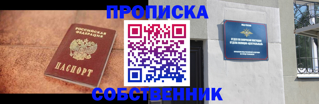 миграционный учет в Вичуге