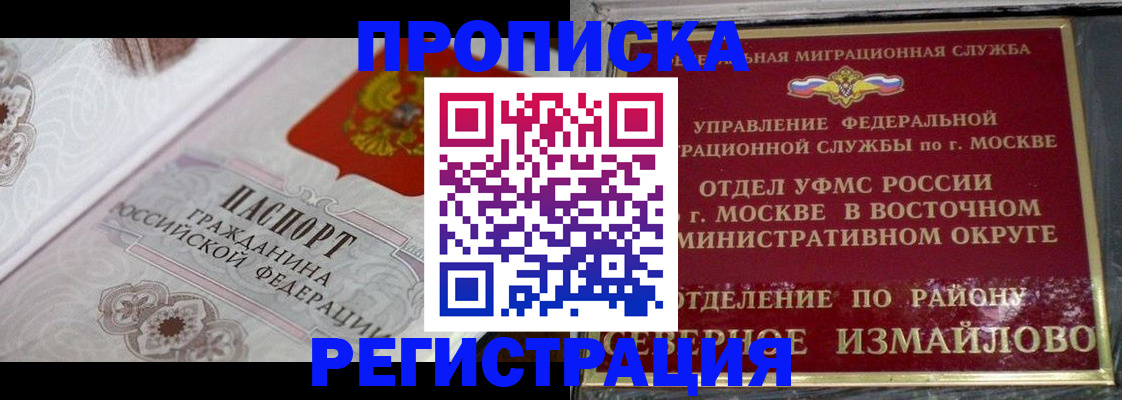 временная регистрация для всех в Вичуге