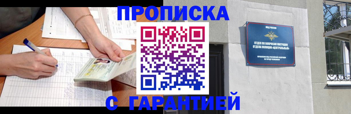 прописка поиск в Вичуге